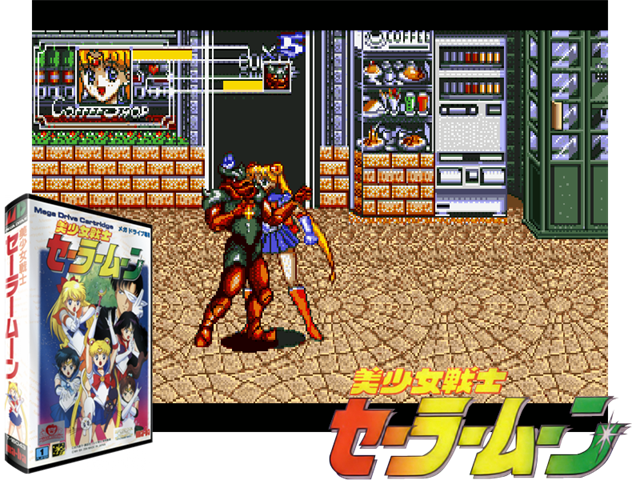 Bishoujo Senshi Sailor Moon (J) [!]